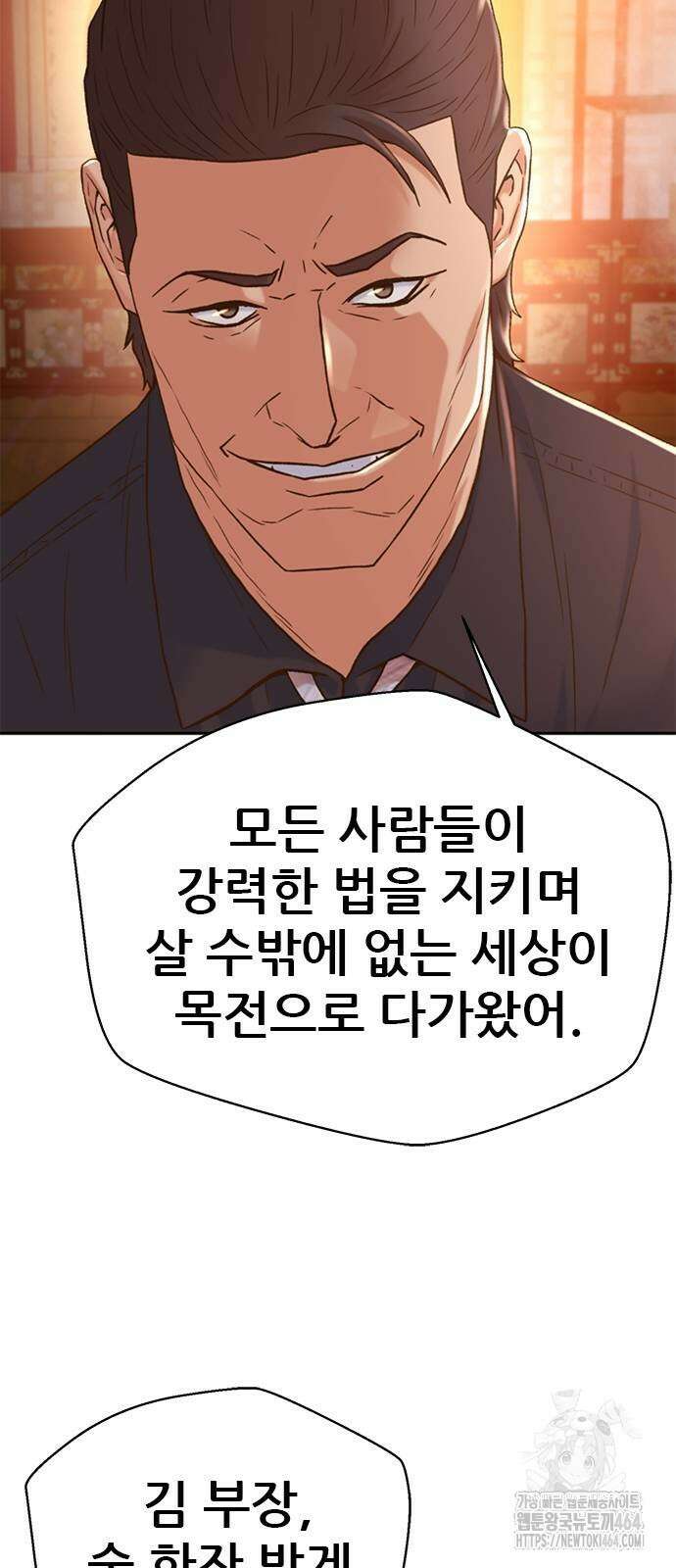 판사 이한영 192화 67