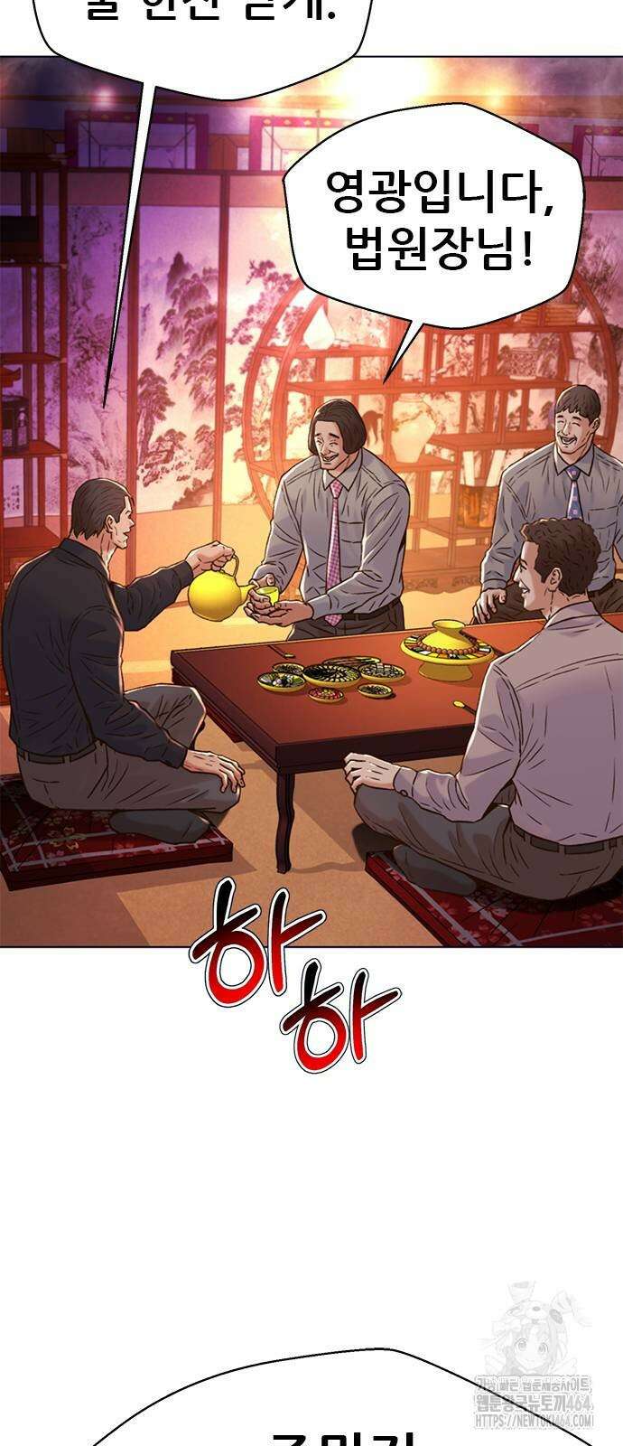 판사 이한영 192화 68