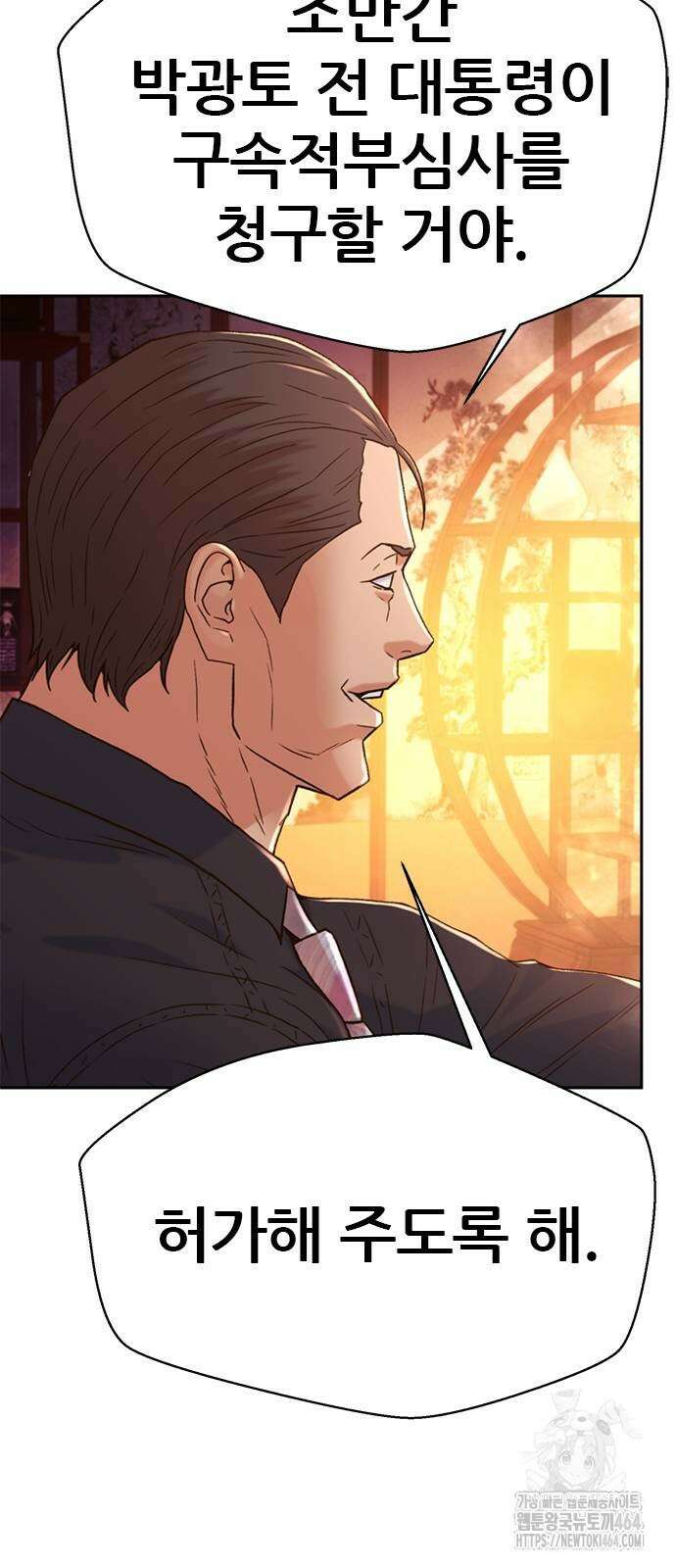 판사 이한영 192화 69