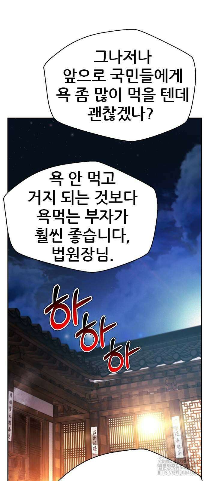 판사 이한영 192화 72