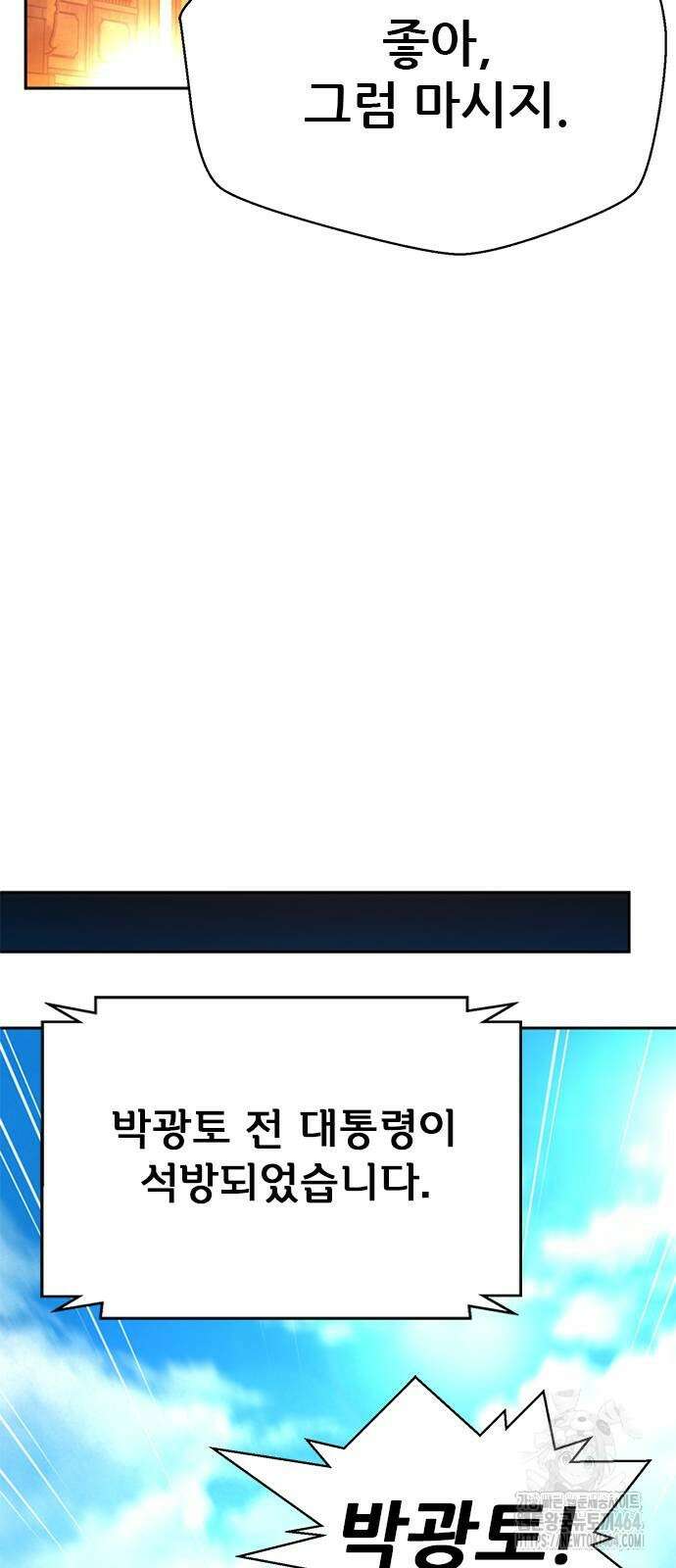판사 이한영 192화 73