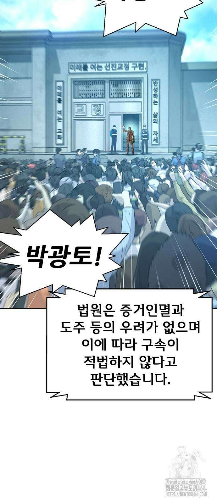 판사 이한영 192화 74