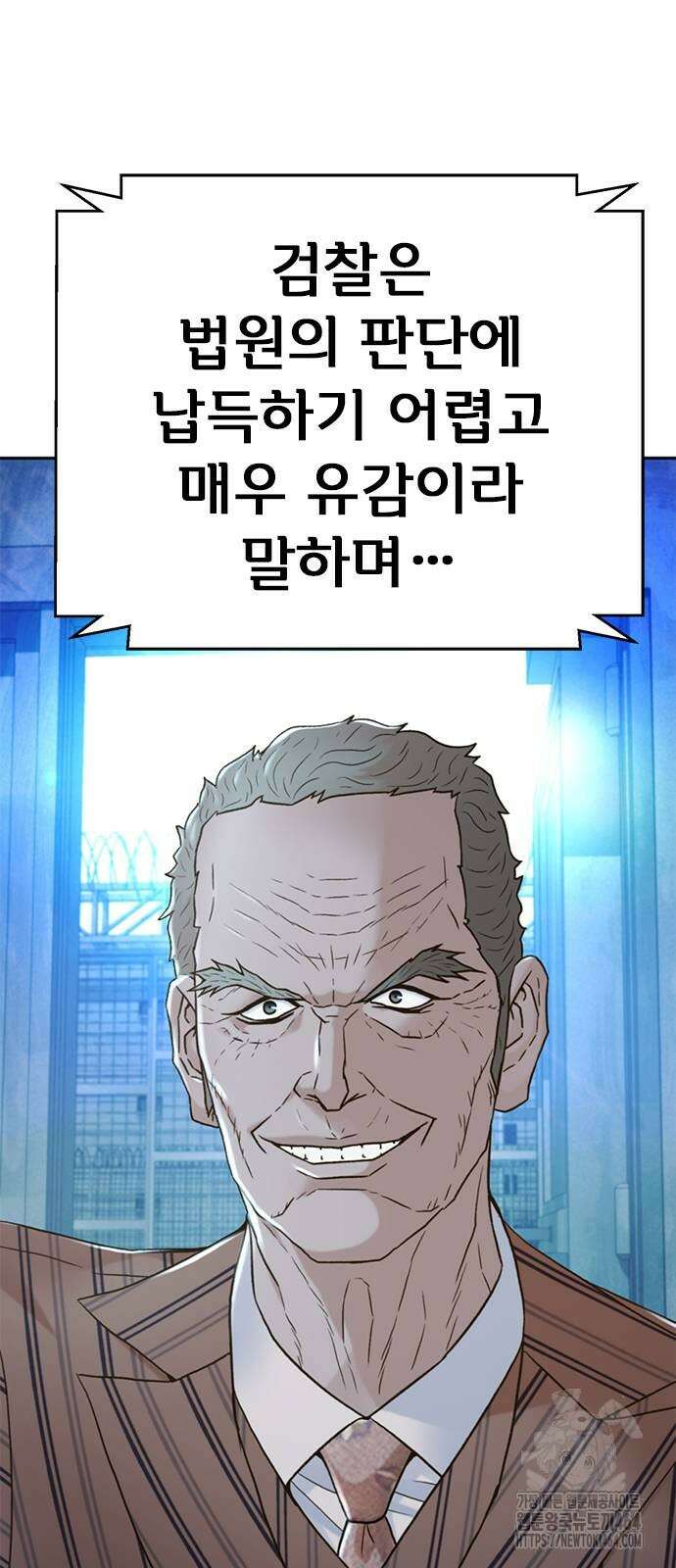 판사 이한영 192화 76