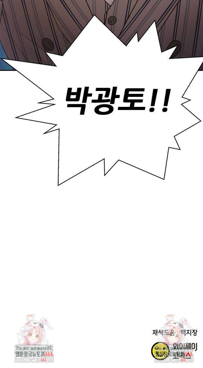 판사 이한영 192화 77