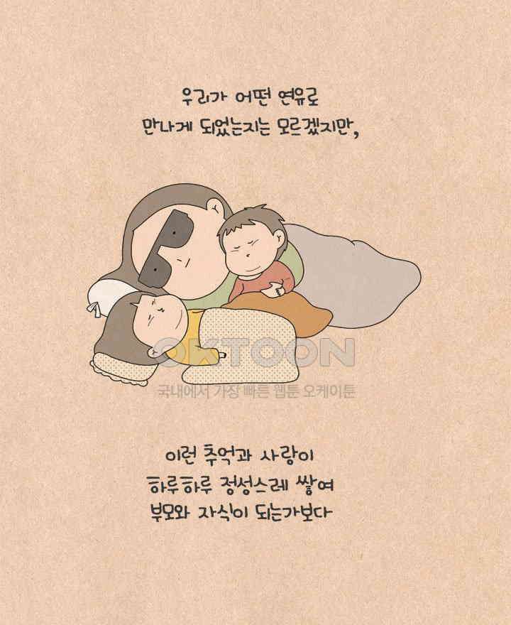 퀴퀴한 일기 ＃621． 1029 8