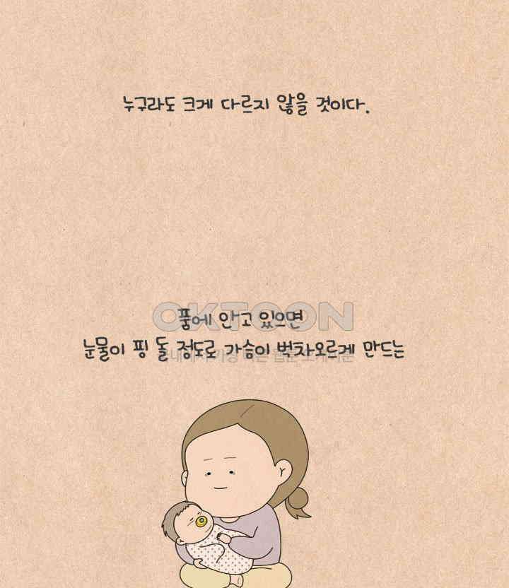 퀴퀴한 일기 ＃621． 1029 9