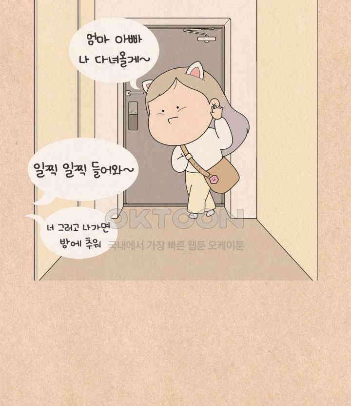 퀴퀴한 일기 ＃621． 1029 12