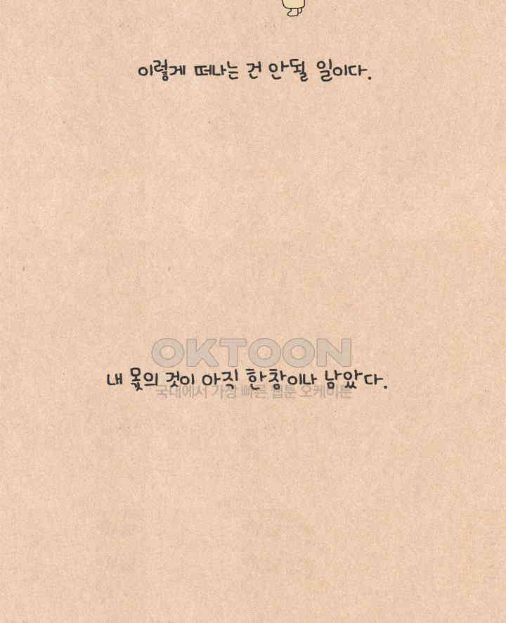 퀴퀴한 일기 ＃621． 1029 14