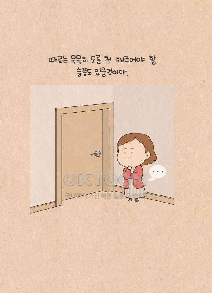 퀴퀴한 일기 ＃621． 1029 16