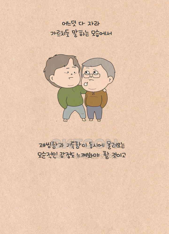 퀴퀴한 일기 ＃621． 1029 18