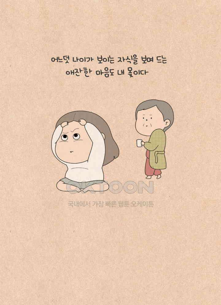퀴퀴한 일기 ＃621． 1029 19