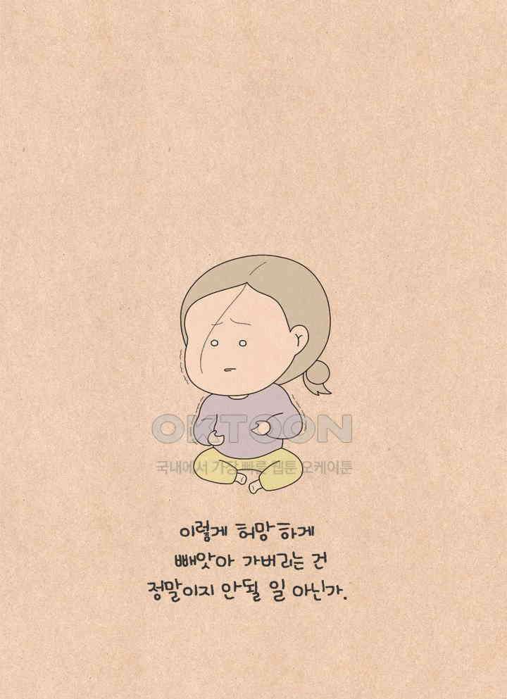 퀴퀴한 일기 ＃621． 1029 22