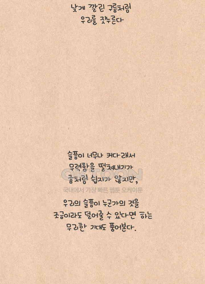 퀴퀴한 일기 ＃621． 1029 25