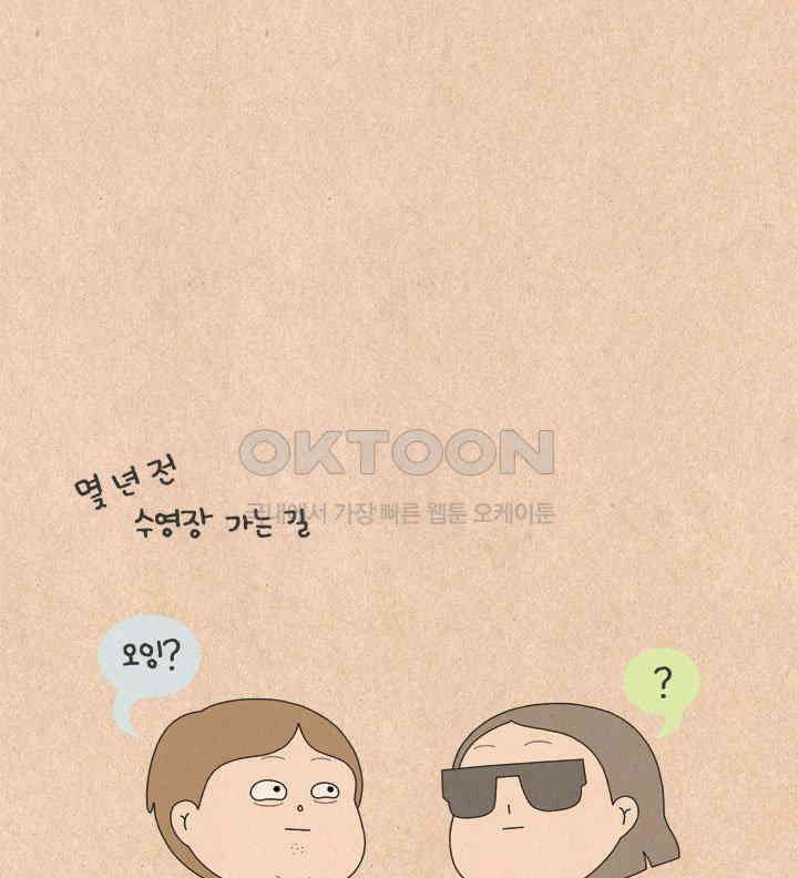 퀴퀴한 일기 ＃631． 민소매 이론 12