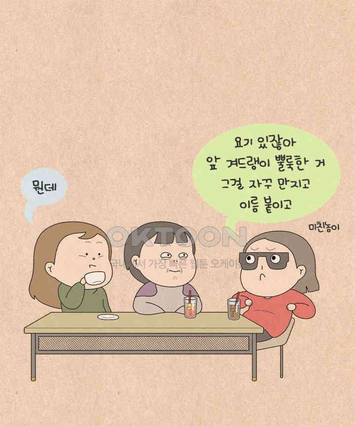 퀴퀴한 일기 ＃631． 민소매 이론 15
