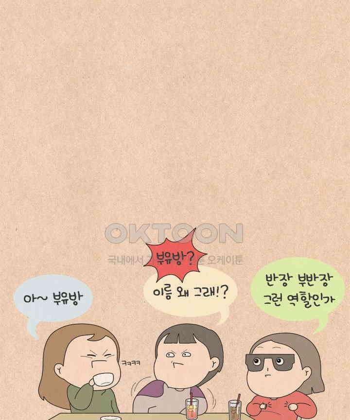 퀴퀴한 일기 ＃631． 민소매 이론 16