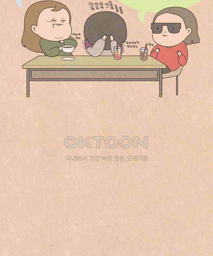 퀴퀴한 일기 ＃631． 민소매 이론 18