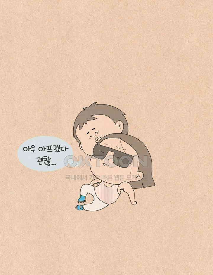 퀴퀴한 일기 ＃631． 민소매 이론 21