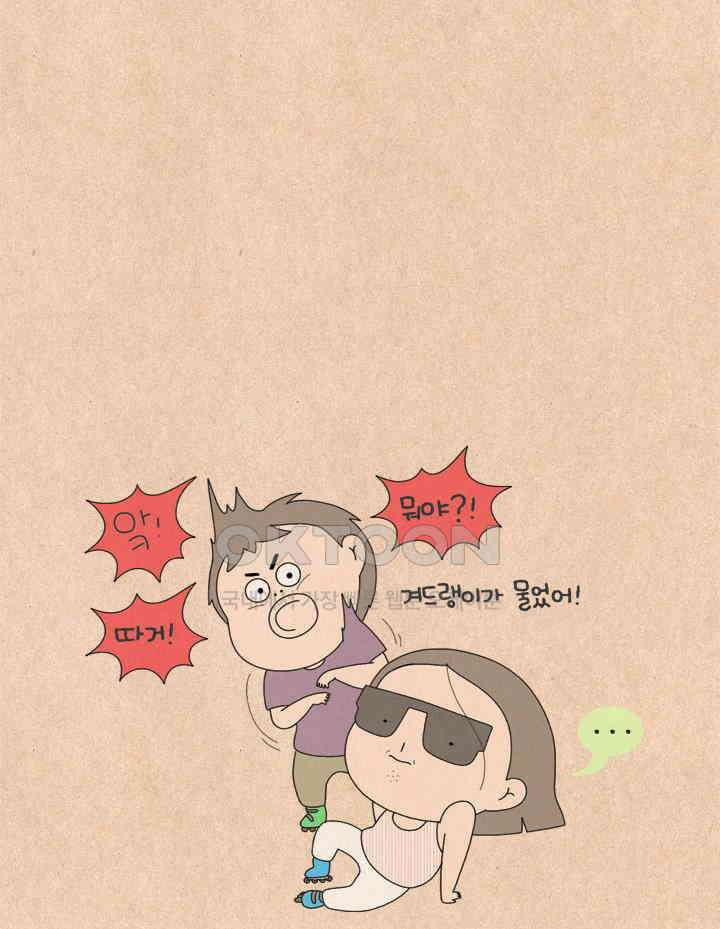 퀴퀴한 일기 ＃631． 민소매 이론 22