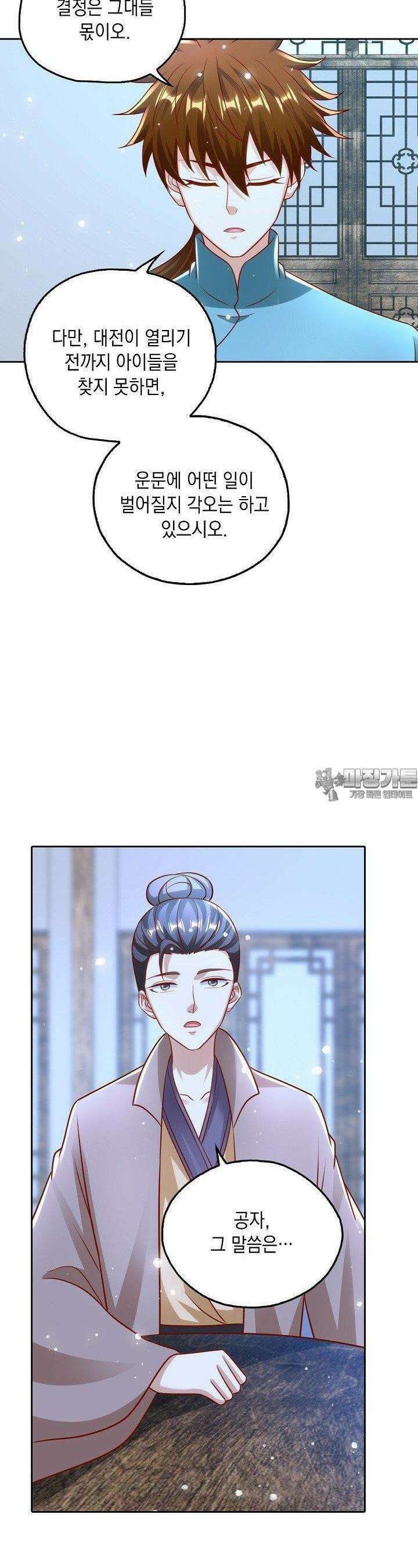 Retry: 다시 한번 최강 신선으로 728화 5