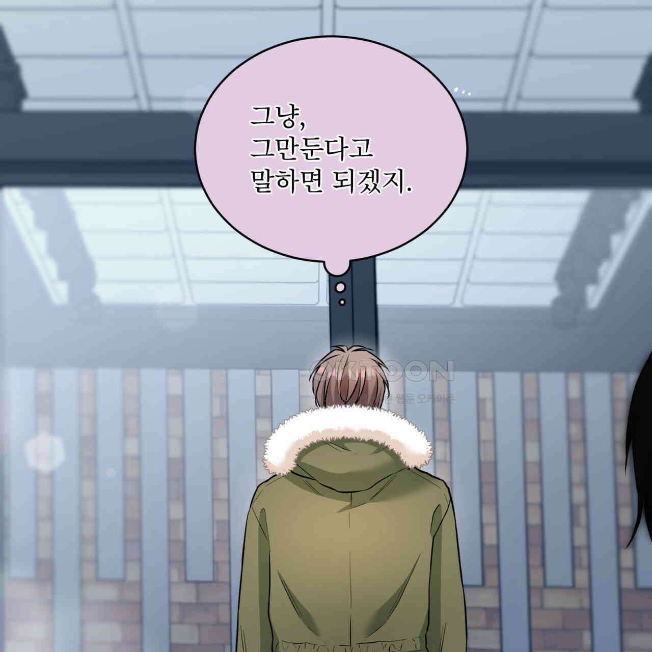 우리 집에는 쥐가 있다 48화 8