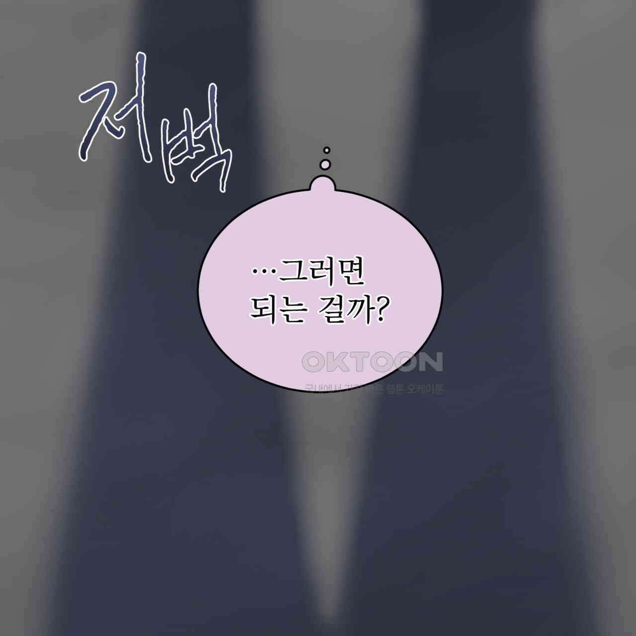 우리 집에는 쥐가 있다 48화 12