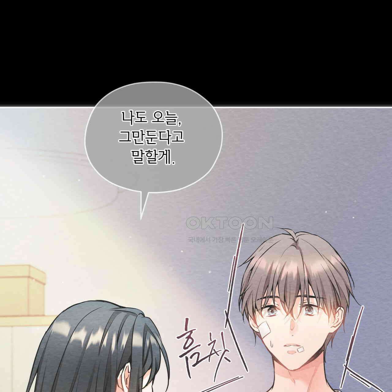 우리 집에는 쥐가 있다 48화 16