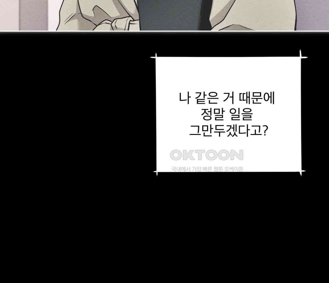 우리 집에는 쥐가 있다 48화 20