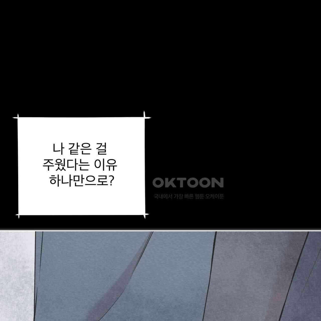 우리 집에는 쥐가 있다 48화 21