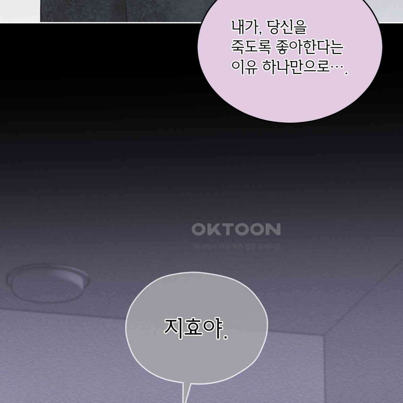 우리 집에는 쥐가 있다 48화 23
