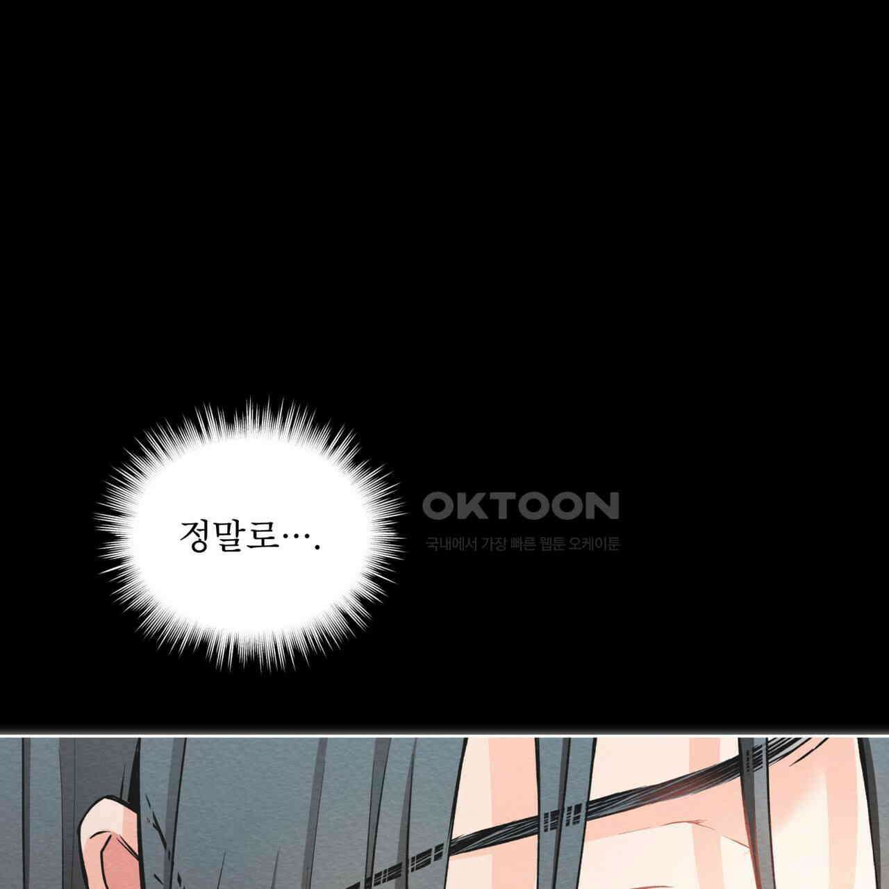 우리 집에는 쥐가 있다 48화 30