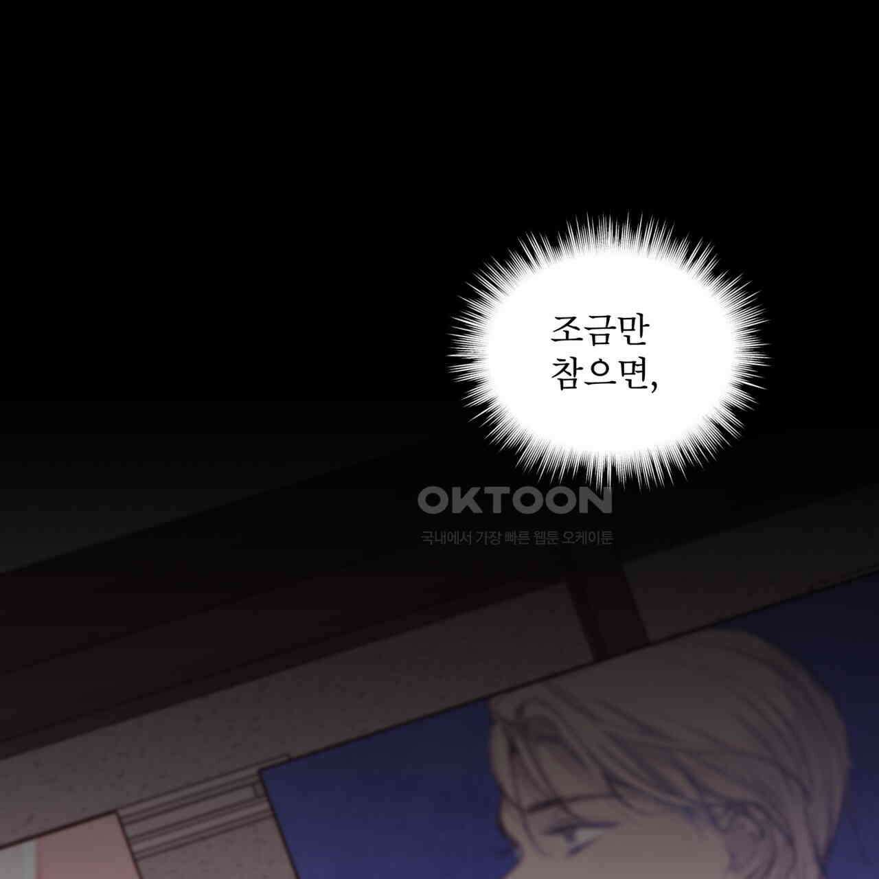 우리 집에는 쥐가 있다 48화 32