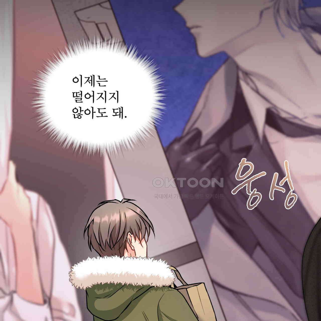 우리 집에는 쥐가 있다 48화 33