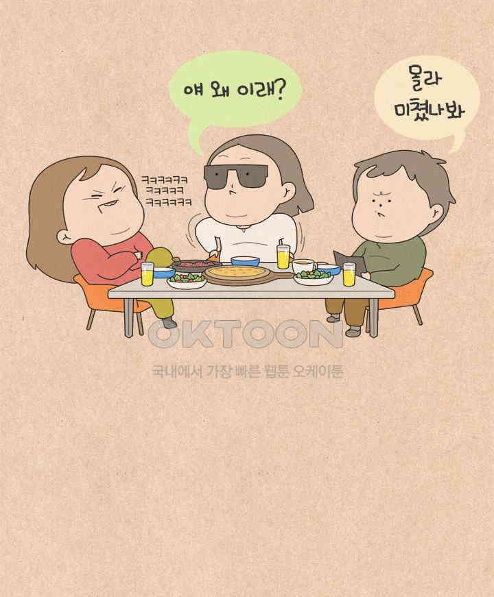 퀴퀴한 일기 ＃650． 쌍가마 군단 2