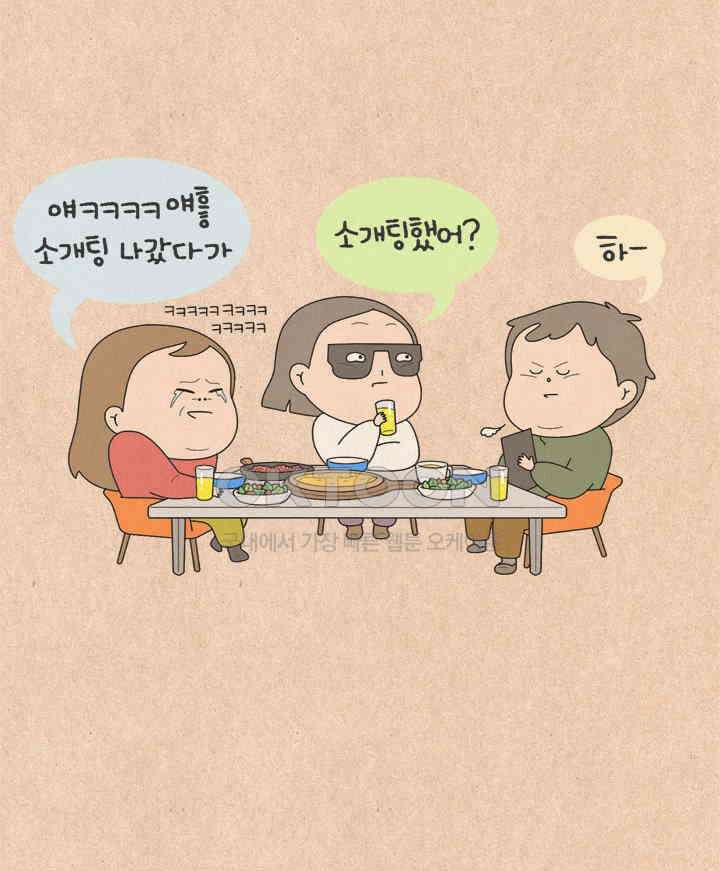 퀴퀴한 일기 ＃650． 쌍가마 군단 4