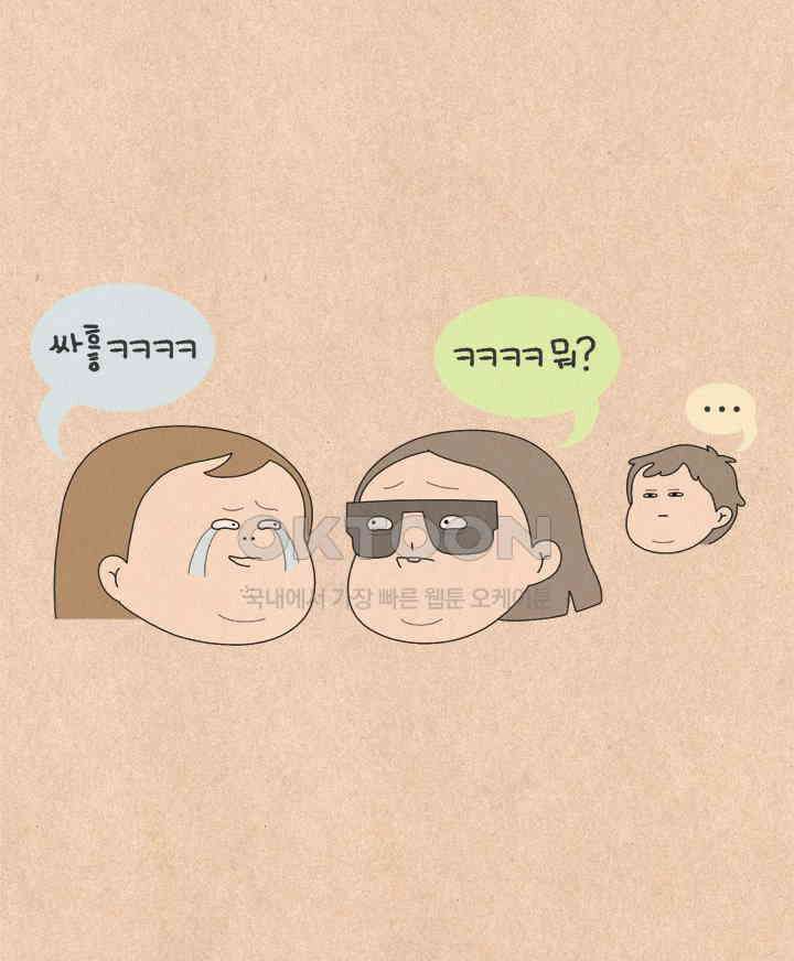 퀴퀴한 일기 ＃650． 쌍가마 군단 5