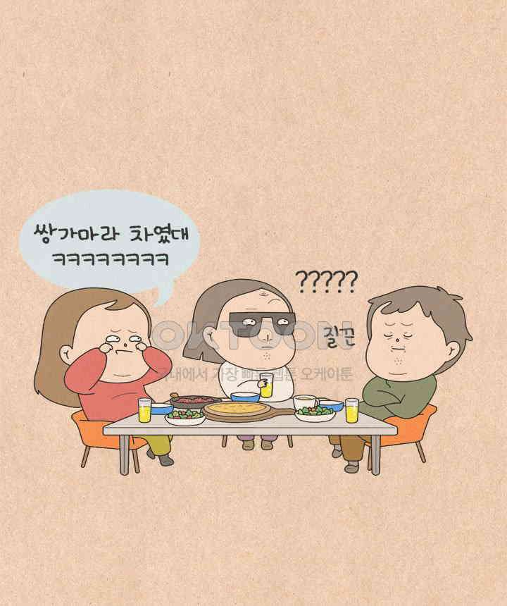 퀴퀴한 일기 ＃650． 쌍가마 군단 6