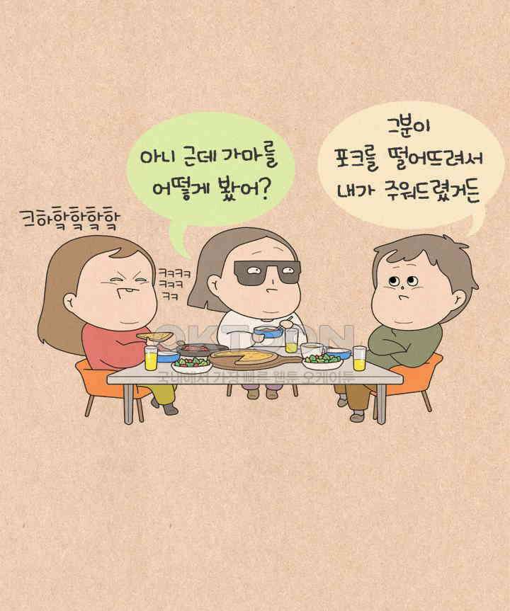 퀴퀴한 일기 ＃650． 쌍가마 군단 9