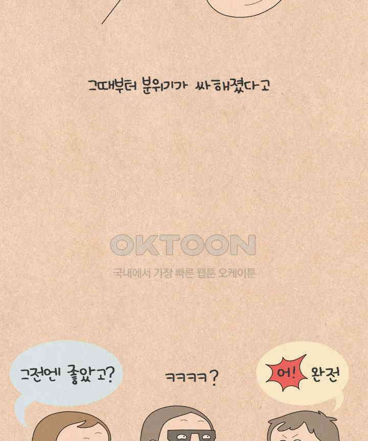 퀴퀴한 일기 ＃650． 쌍가마 군단 11
