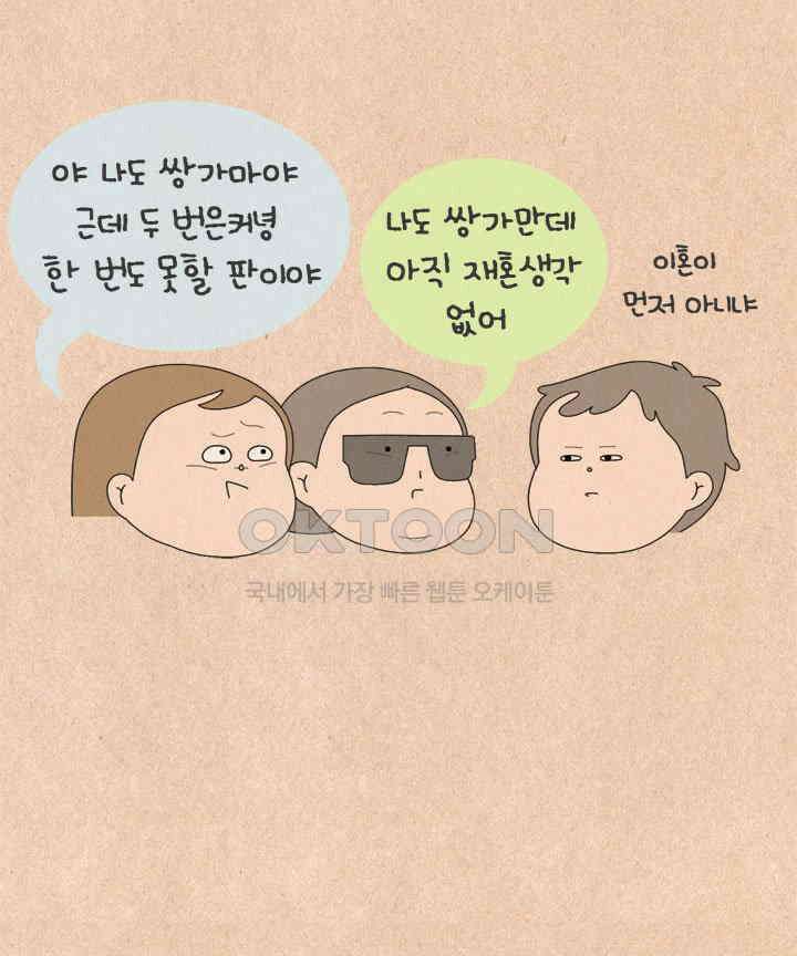 퀴퀴한 일기 ＃650． 쌍가마 군단 14