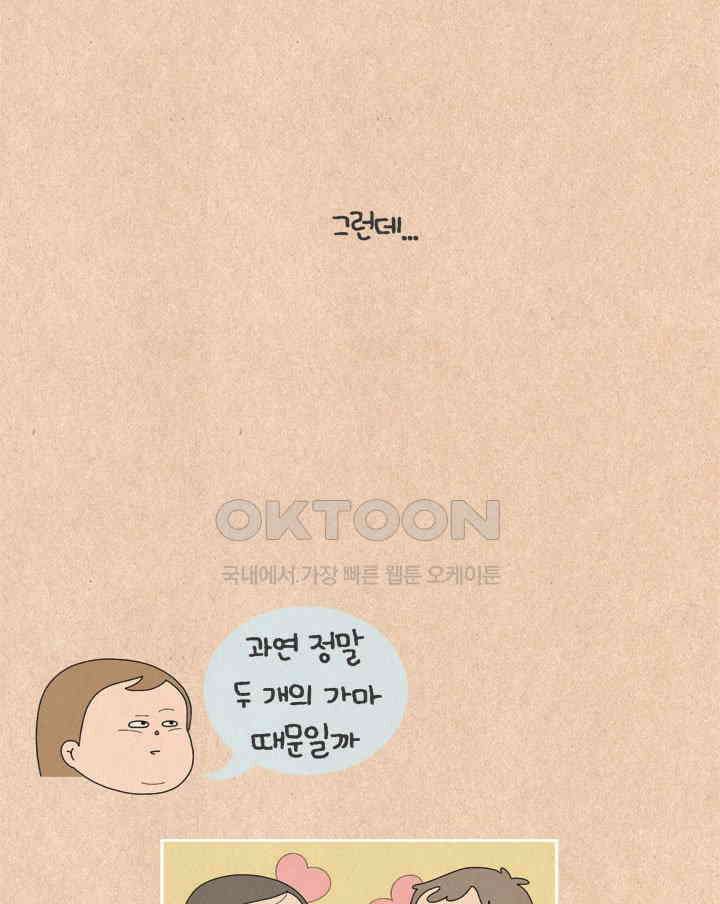퀴퀴한 일기 ＃650． 쌍가마 군단 16