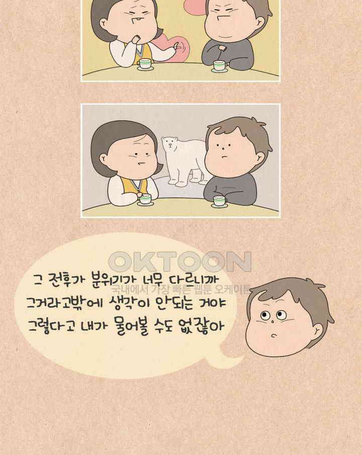 퀴퀴한 일기 ＃650． 쌍가마 군단 17