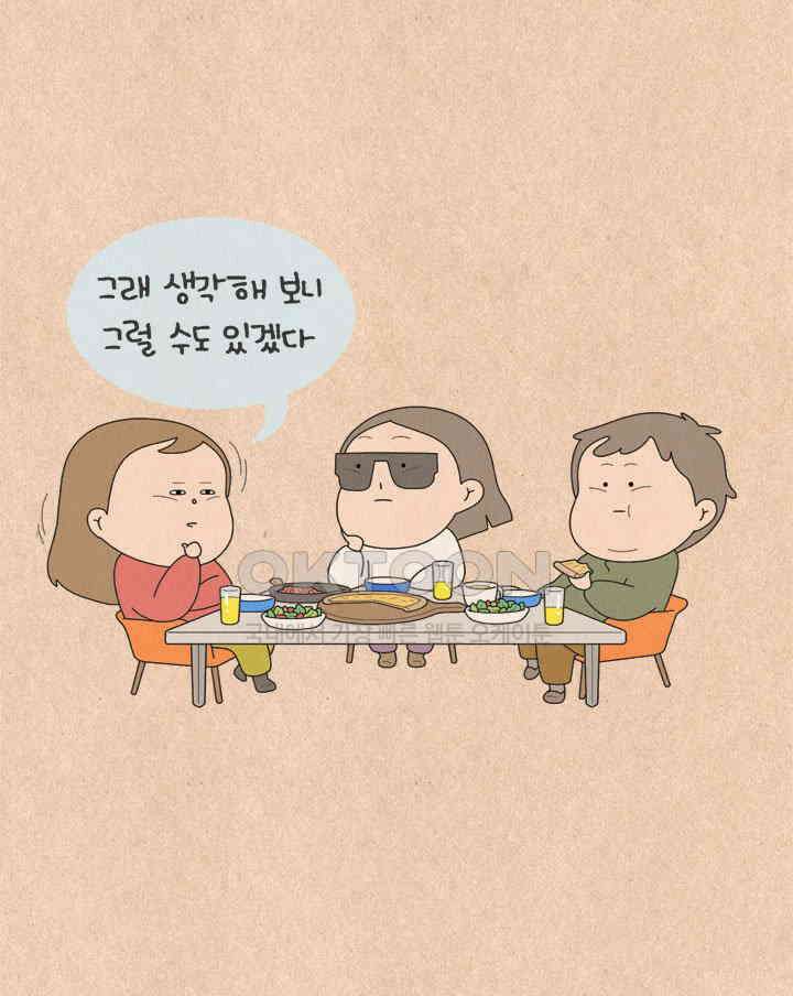 퀴퀴한 일기 ＃650． 쌍가마 군단 18