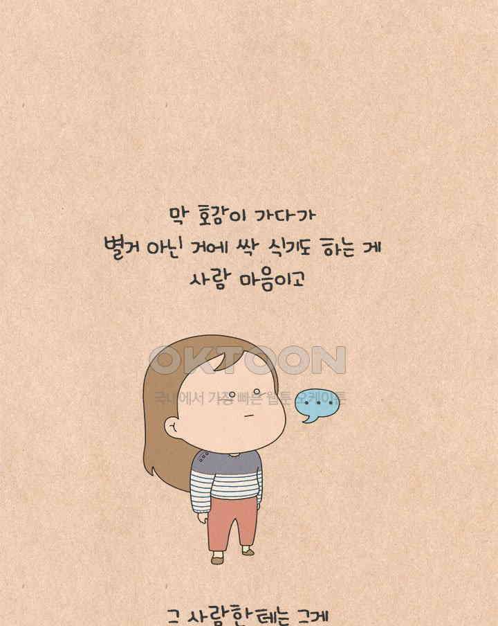 퀴퀴한 일기 ＃650． 쌍가마 군단 19