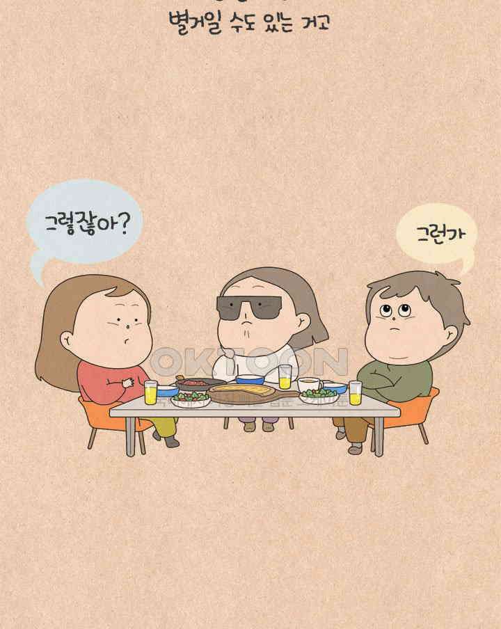 퀴퀴한 일기 ＃650． 쌍가마 군단 20