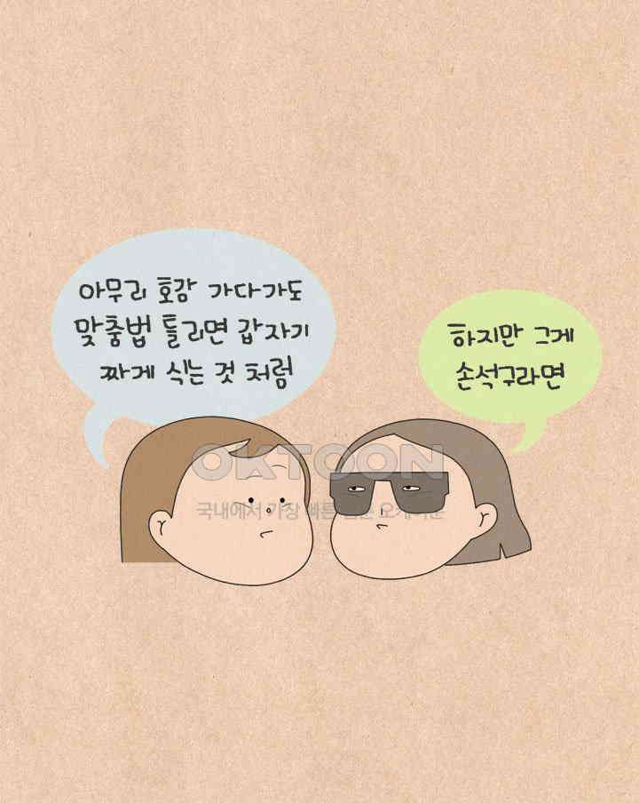 퀴퀴한 일기 ＃650． 쌍가마 군단 21