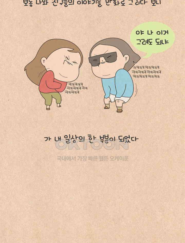 퀴퀴한 일기 ＃659． 남의 이혼_1 2