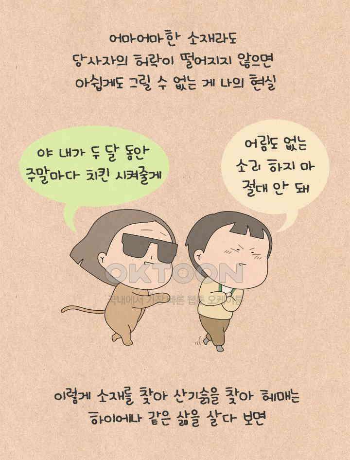 퀴퀴한 일기 ＃659． 남의 이혼_1 3