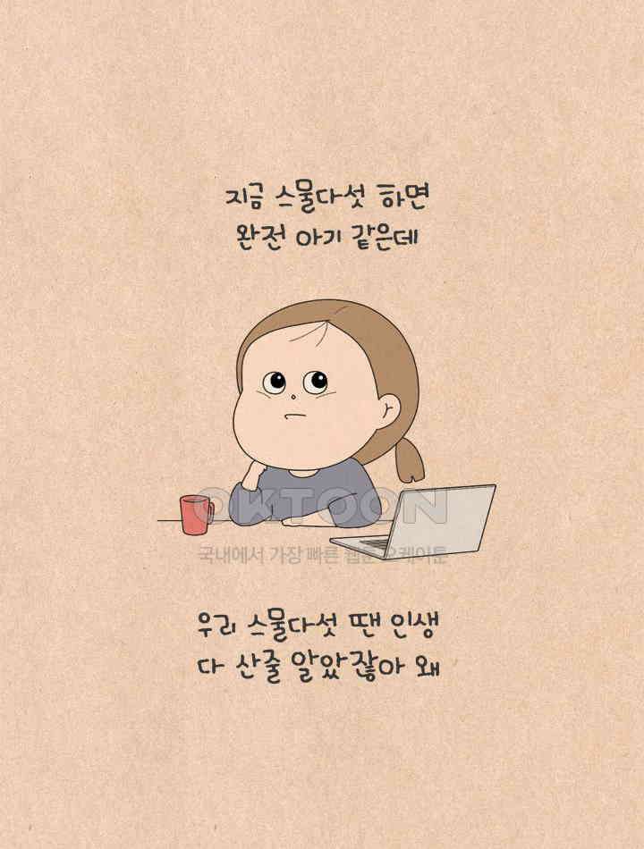 퀴퀴한 일기 ＃659． 남의 이혼_1 6