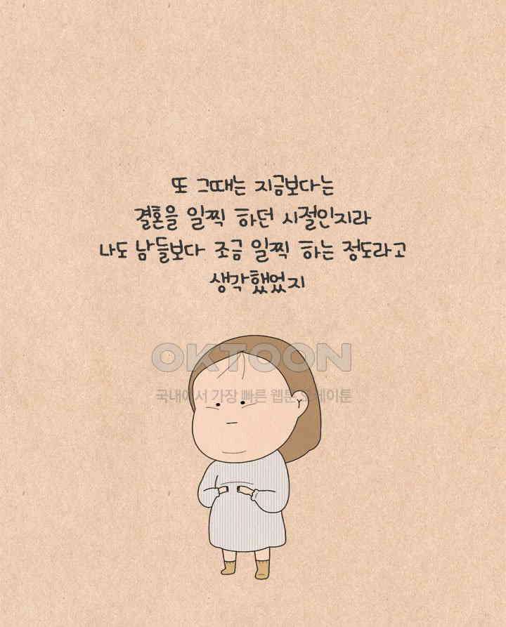 퀴퀴한 일기 ＃659． 남의 이혼_1 7
